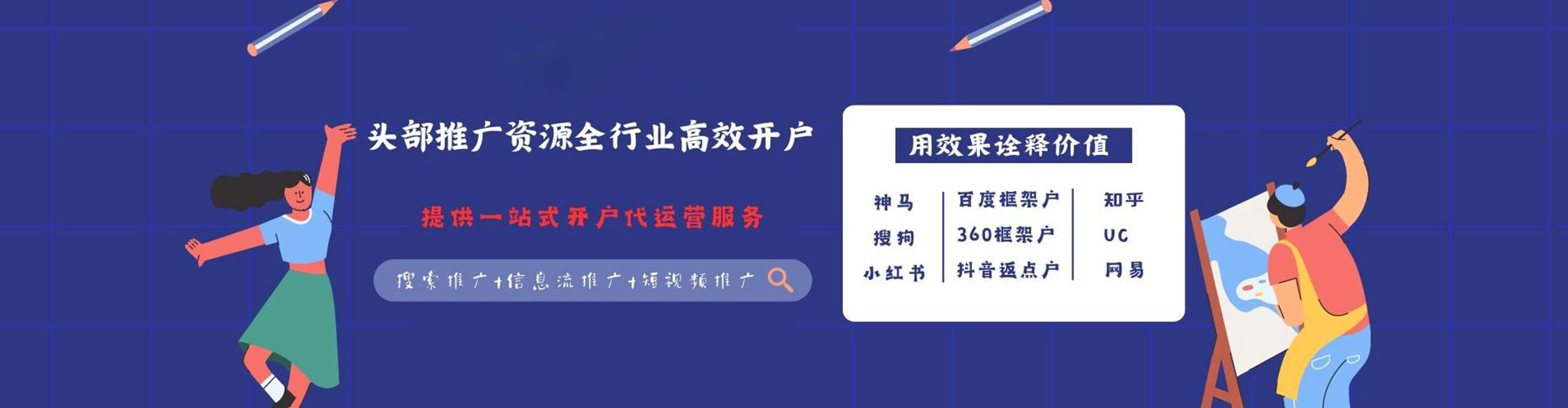 西华搜索开户返点